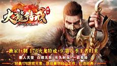 经典永流传,战士是传奇玩家的青春本命 经典永流传,战士是传奇玩家的青春本命